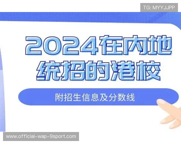 港城大退出高考统招,内地“港校”迎来抢报名额 港城大退出高考统招,内地“港校”迎来抢报名额