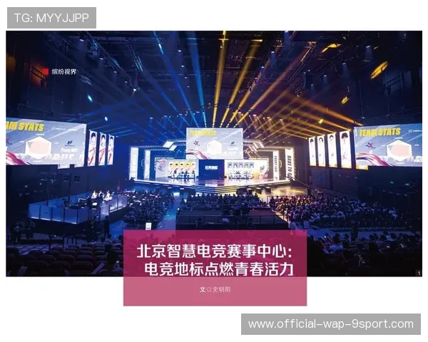 电竞主场加入智能城市网络打造智慧赛事体验，电竞城市挑战赛冠军