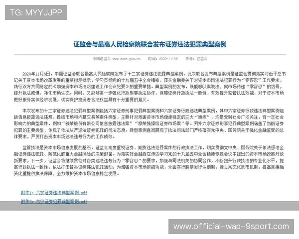 证监会重拳出击：4证券人员违规交易被处罚，证券违规操作刑事处罚案例