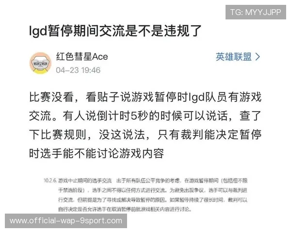 某战队被曝内部沟通问题