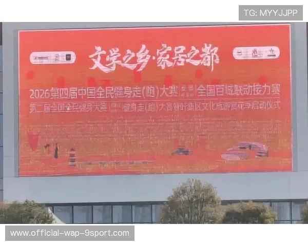 世界短跑接力赛国家队青训基地揭牌仪式举行，中国短跑接力赛最好成绩